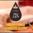 규림건강]면역력강화! 규림한의원 건강레시피 단호박스프! 이미지