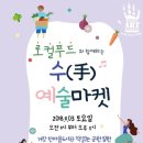 술마켓 네이버블로그
