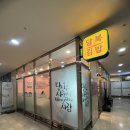 담북김밥 이미지