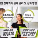 원하는 것을 얻어내는 실전 협상 스킬 이미지