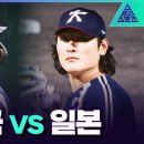 [야구이야기] 금메달 유감.. ㅠㅠ 이미지
