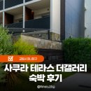 더갤러리 | 교토역 사쿠라 테라스 더갤러리 숙박 후기 교토 가성비 호텔 및 아틀리에 차이점 비교