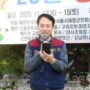 대한민국월남전 참전자회 서울특별시지부 노원구지회 | 송파구 재향군인회, ‘2025 행복·사랑 김장 나눔’ 성황리 진행… 2,000포기 김장 담가 취약계층에 전달