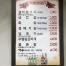 원조소금구이 이미지