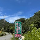 숲속산장 | 전북완주 운장산 동상계곡 평상대여 숲속산장