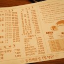 동천아구찜 이미지