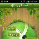 국제신문 근교산 앱 이미지