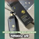주식회사 유니크바이오 | 탈모샴푸 지루성두피염 샴푸 추천 카론바이오 C3샴푸 7일 사용 솔직후기