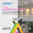 광주청솔기숙학원