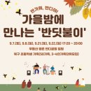 평촌마을 이미지