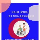 ▶▶서대문구▶힘뇌체조(활기차게 따라하기) 동영상:재가방문요양센터-감사 이미지