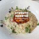 씨유 청주수곡중앙점 | @청주/맛집 :: 청주 시내 성안길 파스타 맛집 가성비 양식당 "미오키친"