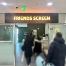 프렌즈스크린리더스점 네이버블로그