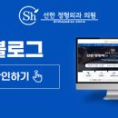 은평서울정형외과의원 이미지