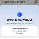 루원시티 미용실 크라운맨즈헤어 남자 시스루댄디컷+다운펌 솔직 후기