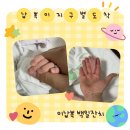 UR(오산시)-[독산성로]-상-18 | [납뽁이 지구별 도착] 이납뽁 백일잔치