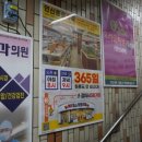 연신종로약국 이미지