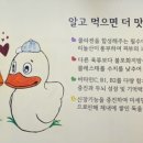 월척오리 이미지