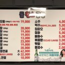 황소곱창돌구이 이미지