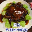 분위기좋은술집 시흥사거리맛집 도취