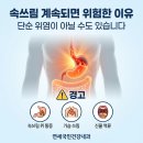 [가락시장 가락동 문정동 내과] 속쓰림 계속되면 위험한 이유 / 연세국민건강내과