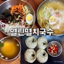 열린자리 | 안산 초지동 맛집 열린멸치국수 후기