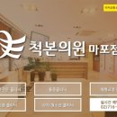 우리본정형외과의원 이미지