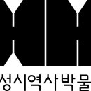 화성시 역사박물관 이미지