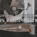 델문도로스터스 이미지