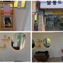 살롱드오롯이