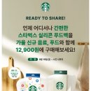거제대로 | 스타벅스 실리콘 푸드백 내돈내산 후기(feat : 스타벅스 거제대로DT점)