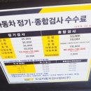 도남자동차검사정비