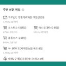 용문농협하나로마트(용문점) 이미지