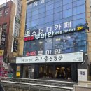 통큰갈비(수영점) | 수영역맛집 구워주는 수영삼겹살 고기굽는남자 수영점