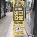헬로벨양천향교점