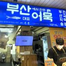 마란트2호텔 | 부산 2박 3일 자유여행🏝️ - 2일차(신발원 • 깡통시장 • 마란트 호텔) 후기