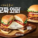 버거킹 신설동역점 이미지