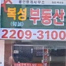 면목동경남아너스빌 | 중랑구 부동산 어디가 좋을까? 20년 경력 복성 부동산 방문후기