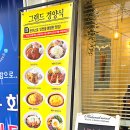 그랜드경양식 이미지