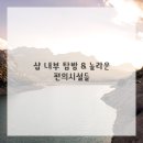 네일플레이스 - 오산시 세남로 28-9 | 네일플레이스