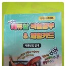 (주) 알짬교육