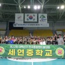 세연고등학교 이미지