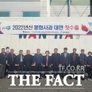 대구경북능금농협봉화경제사업장