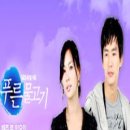 푸른물고기 이미지