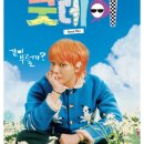 굿데이 이미지