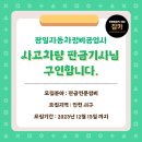 구인자동차공업사 이미지