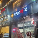 참이화약국 이미지