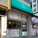 문내분식