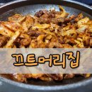 끄트머리집 | 왕십리 맛집 끄트머리집 돼지김치구이 점심시간 웨이팅 후기