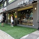 소소한식당 이미지